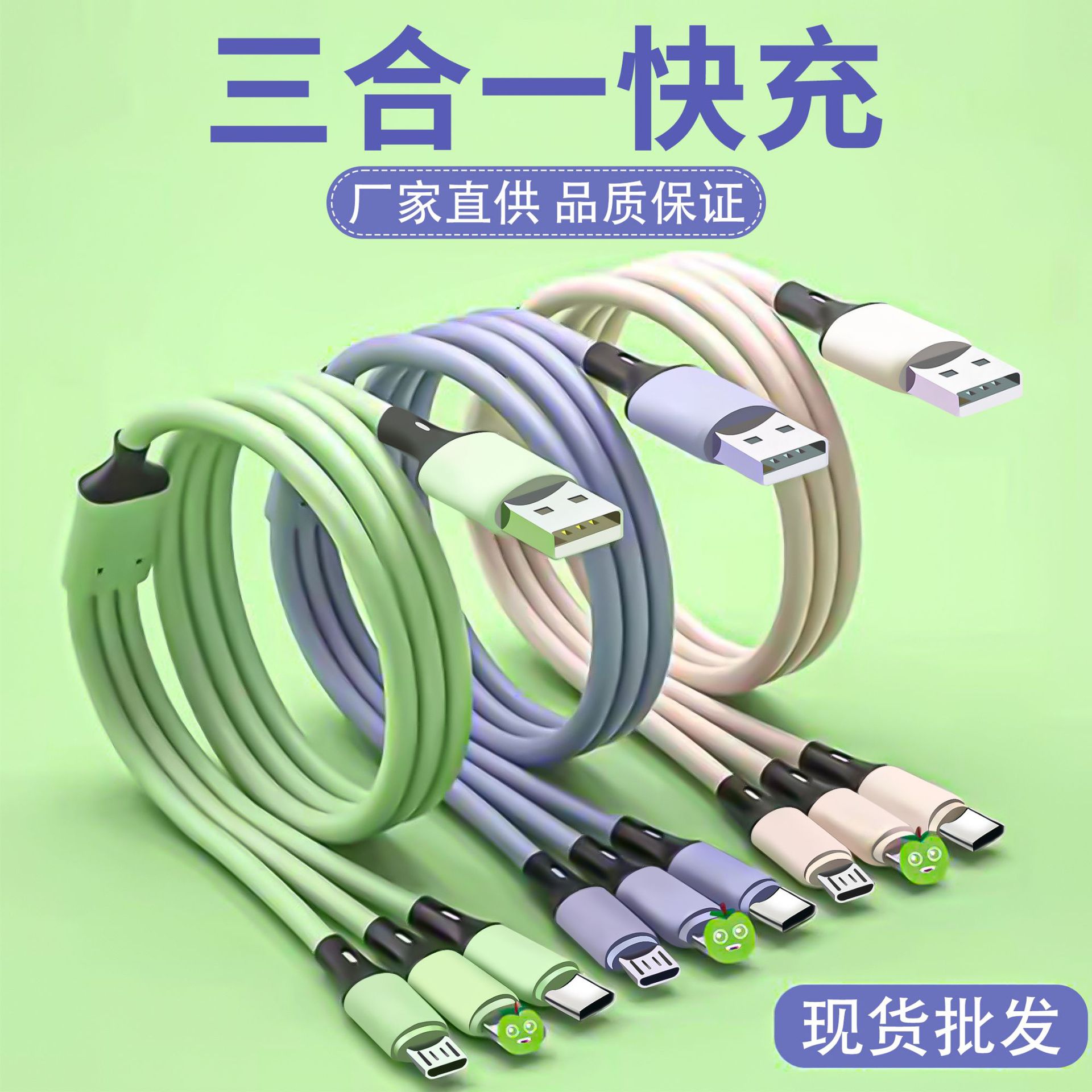 Silicona líquida uno a tres cable de datos 3a carga rápida tres en uno teléfono móvil cable USB adecuado para Apple Huawei Android