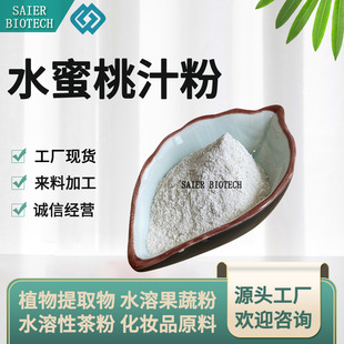 ˮ���ҷ� peach powder ˮ����֭�� ˮ��ˮ���ҷ� ˮ���ҹ���