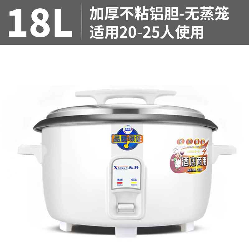 现货商用电饭锅超大容量45L工地食堂酒店50-60人36L不粘锅电饭煲|undefined
