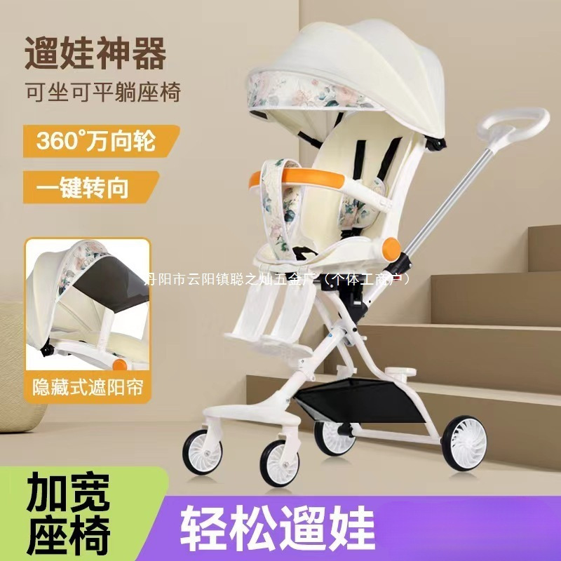 Lightweight Foldable Two-Way Reclining High-View Stroller with Four Wheels for Baby and Baby Wholesale China