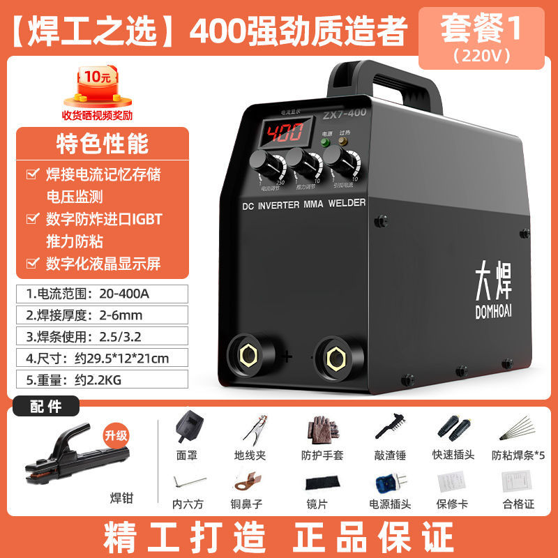 500 315 soldadora eléctrica doméstica 220v pequeña máquina de soldadura portátil 380v de alta potencia inteligente toda la red image 18