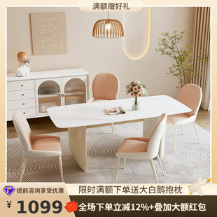 Tongyute Rock Plate Dining Table Cream Style White Simple Household Small Apartment Modern Minimalist Rectangular Dining Table Chair