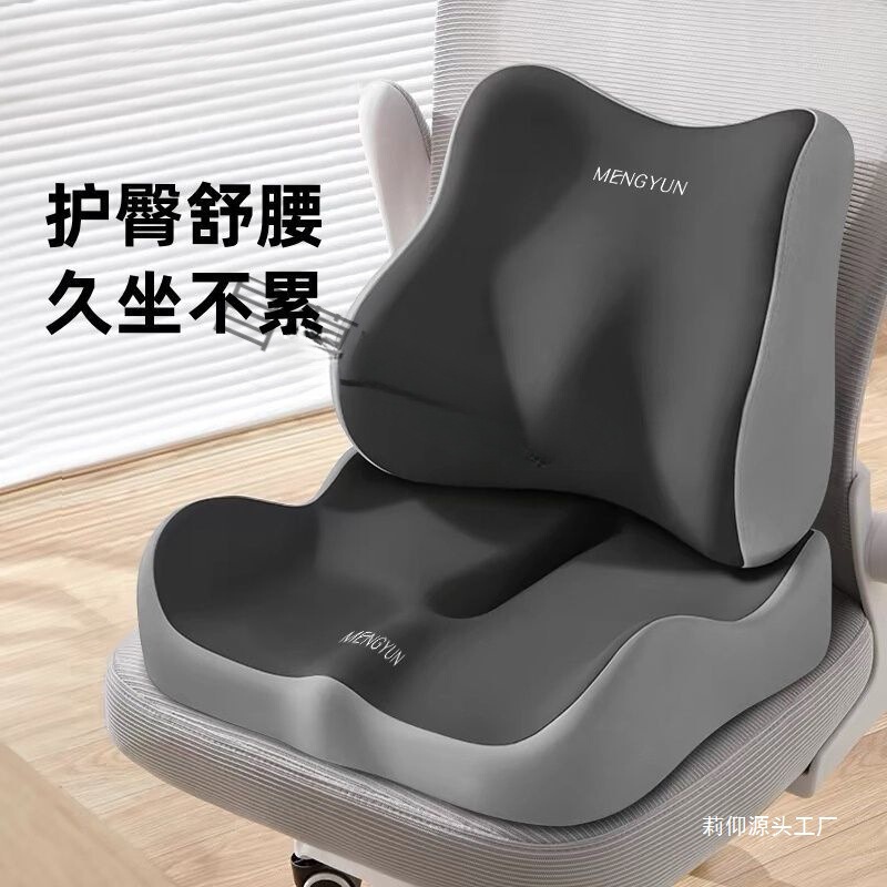 腰靠垫护腰办公椅靠垫学生坐垫电竞椅座垫腰部支撑久坐防疲劳|undefined