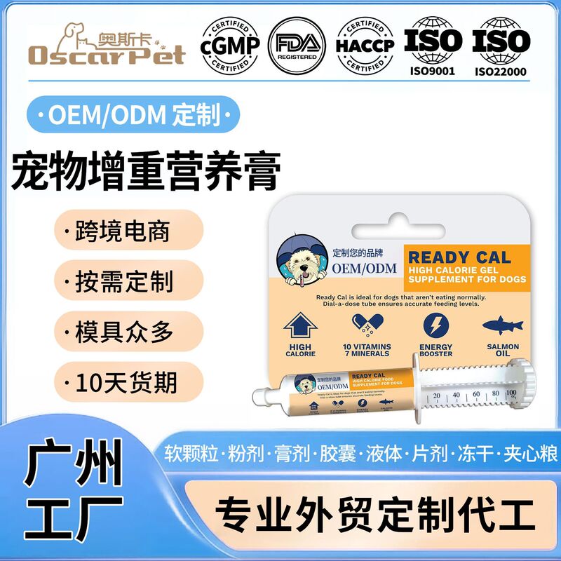 Amazon Dog and Cat Weight Gain Nutritional Paste High Energy Nutritional Paste for Pets Pet Nutritional Supplement Oem Private Label Amazon Dog and Cat Weight Gain Nutritional Paste High Energy Nutritional Paste for Pets Pet Nutritional Supplement Oem Private Label
