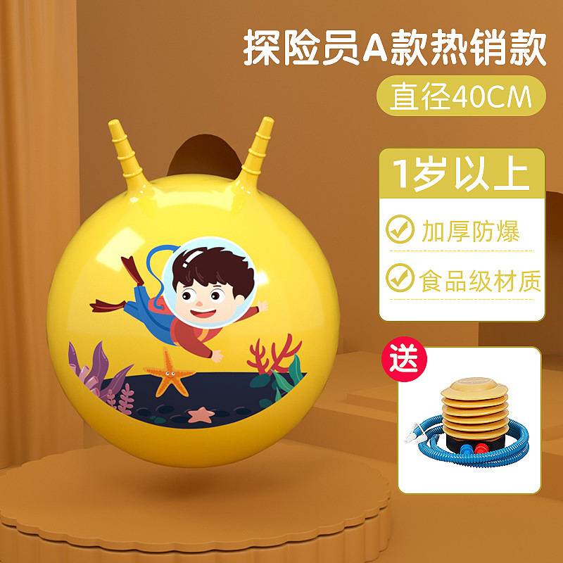 子供の羊の角のボールの感覚は統一的に器材を訓練します。|undefined