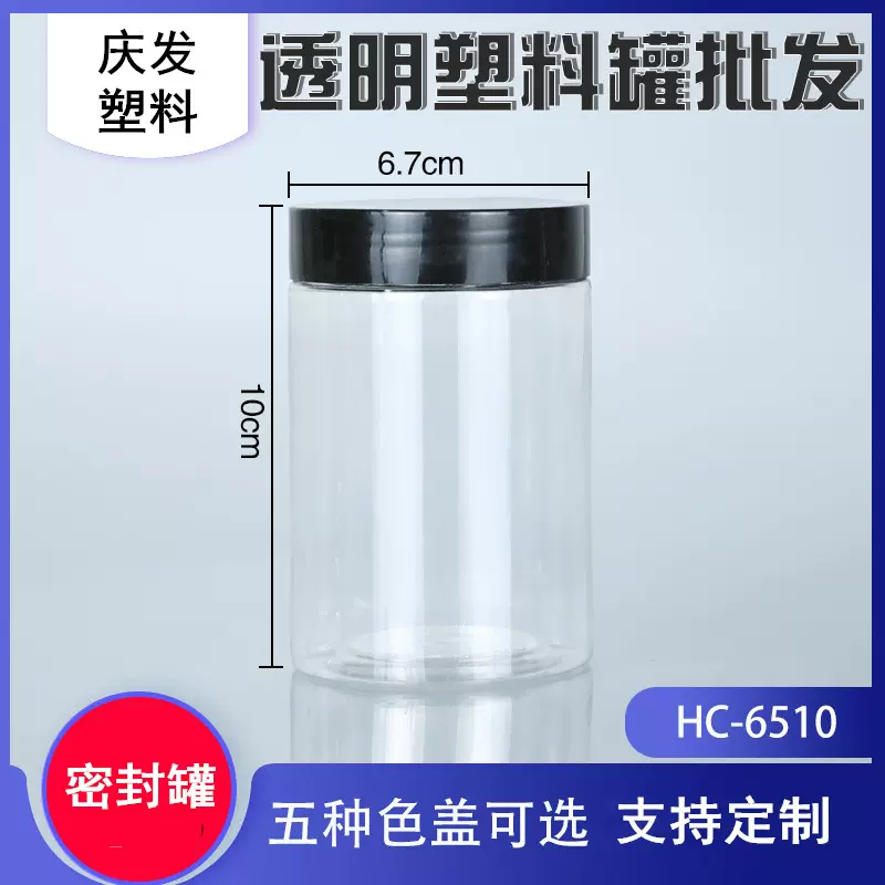 65*100五谷杂粮储物罐 厨房有盖塑料密封罐 收纳保鲜盒