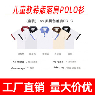 Pure Cotton Kidsren's Lapel T-Shirt Color-Blocked Off-Shoulder Polo Shirt Short-Sleeved Class Uniform Family Wear Lapel Printed Logo