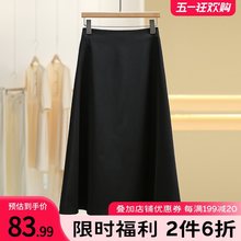 【艾MX】韩版高腰垂感宽松显瘦半身裙007品牌折扣店23冬A字型裙子