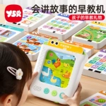 儿童逻辑思维机智能点读插卡片早教学习机3到6岁益智玩具生日礼物