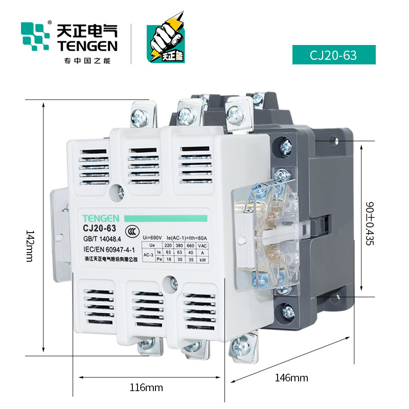 TENGEN天正电气 CJ20-63A交流接触器220/380V星三相角启动接触器