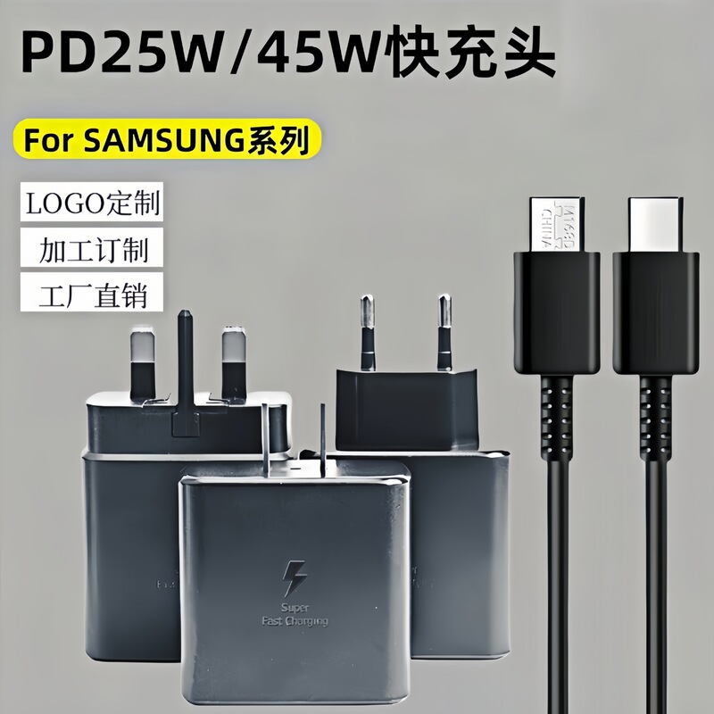 Pd45W Fast Charging Is Suitable for Samsung 25W Chargers, Us Standard Mobile Phone Chargers, Mobile Phone Charging Heads, European Standard and Uk Standard Pd45W Fast Charging Is Suitable for Samsung 25W Chargers, Us Standard Mobile Phone Chargers, Mobile Phone Charging Heads, European Standard and Uk Standard