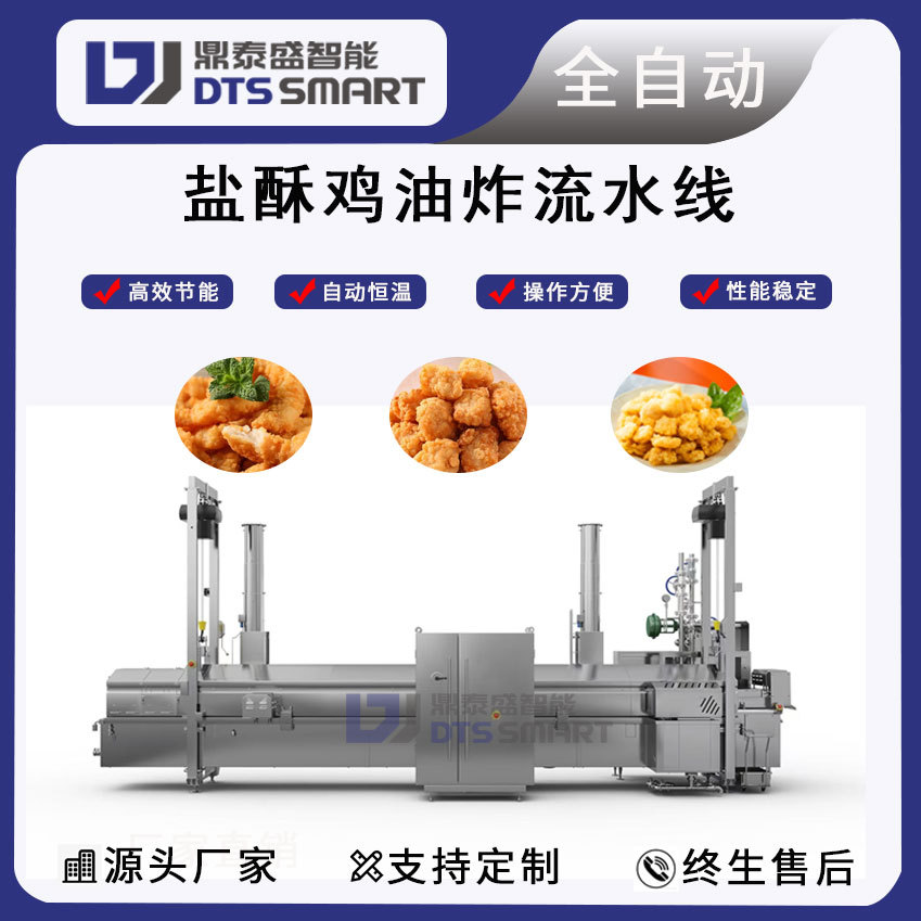 Freidora de control de temperatura automática para línea de producción de fritación de pollo y arroz
