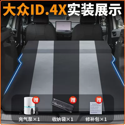 Rear Sleeping Pad Car Bed | Vehicle-mounted inflatable bed - volkswagen-id4x2024-model-2025-model-exclusive-anti-slip-and-non-collapse-integrated-headrest-black-gray-comes-with-air-pump-storage-bag