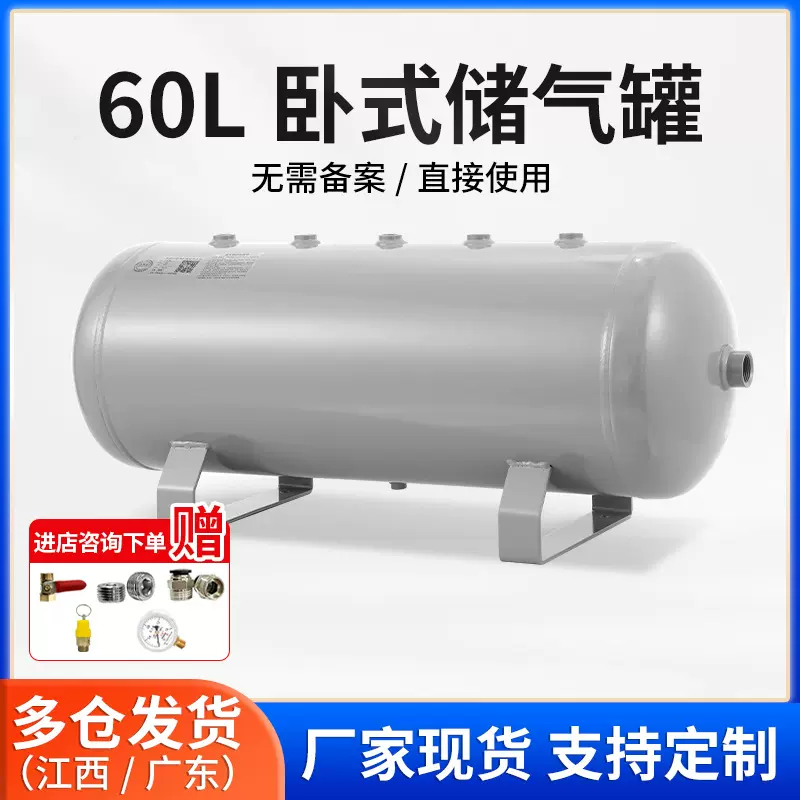 现货60升卧式碳钢储气罐 真空泵抽真空缓冲罐 小型储气罐压力容器
