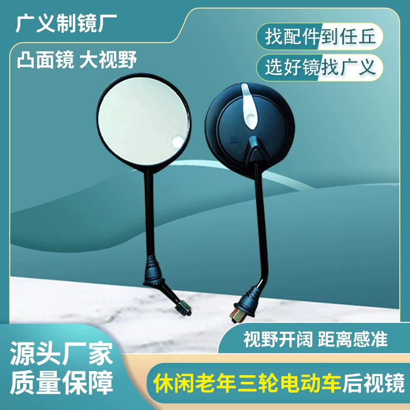 Производители в наличии с высокой ножкой круглое зеркало заднего вида аккумулятор Автомобиль Велосипед Мотоцикл HD зеркало заднего вида