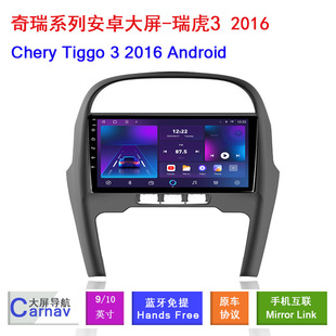 �m��16������Chery��Tiggo3܇�dGPS����Ӱ������ý�w��׿����