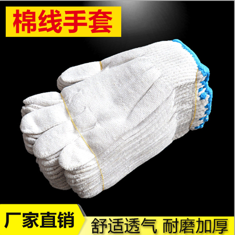 劳保灯罩棉线手套耐磨防滑加厚工地工作防护劳动纱手套500 600克