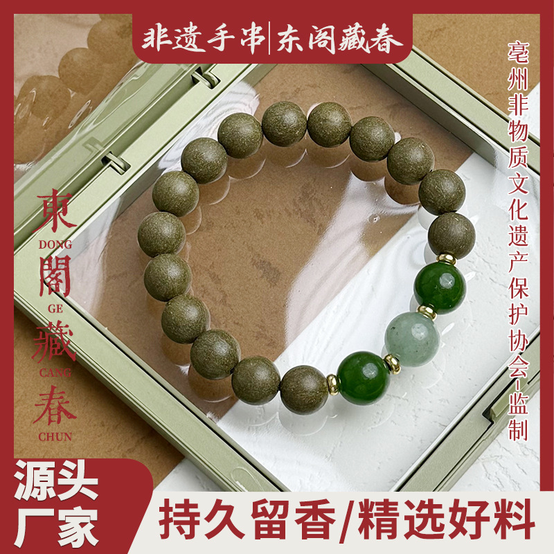 北苑名芳玉兰合香珠手串定制南极庆寿西斋雅意黄财神药香手串批发|undefined