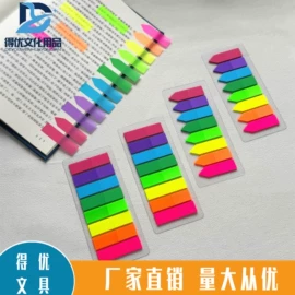 便利贴;便签本;书签