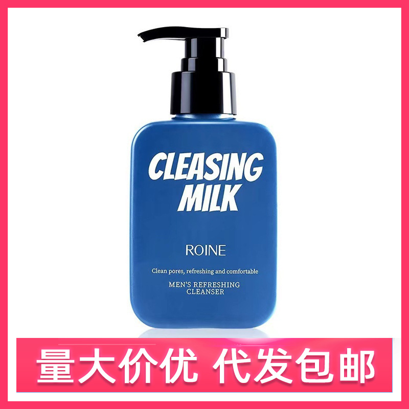 ROINE Men's Refreshing Cleansing Facial Wash, Deep Cleanses, Moisturizes, Exfoliates, Women's Cross-border Wholesale