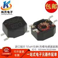 50503AC импортный патч 51UH 0.8A импульсный источник питания синфазный индуктивный фильтр магнитный кольцевой дроссель