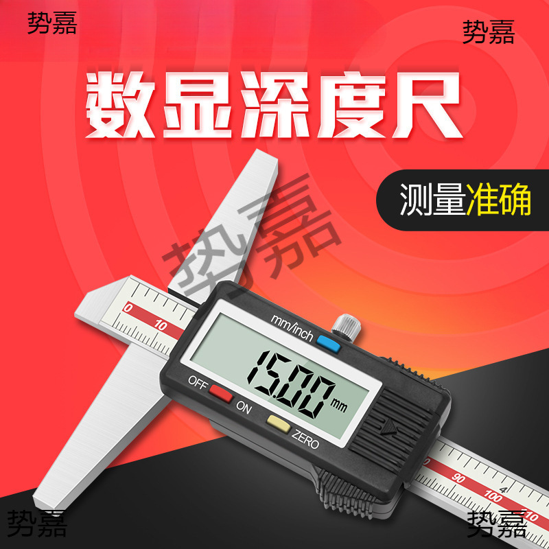 日本三量数显深度游标卡尺电子深度尺带表高精度0-150mm0-200-300
