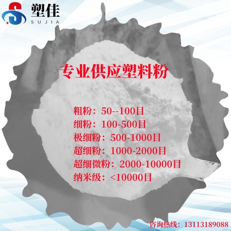 供应法国阿科玛PMMA亚克力粉 5微米 2000目超细化妆品用原材料