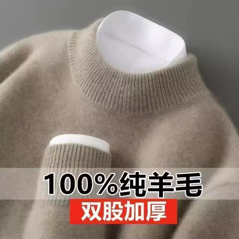 羊毛衫男士100纯羊毛套头半高领毛衣秋冬新款宽松针织打底羊绒衫