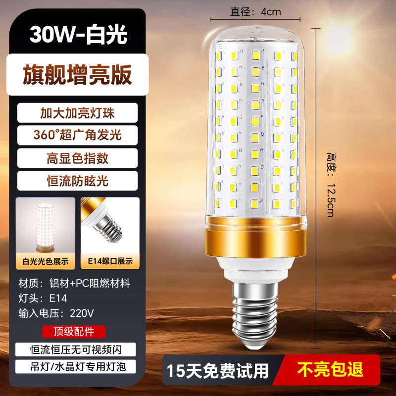 大功率玉米灯led节能灯超亮E27螺口螺纹三色变光水晶吊灯光源灯泡|undefined