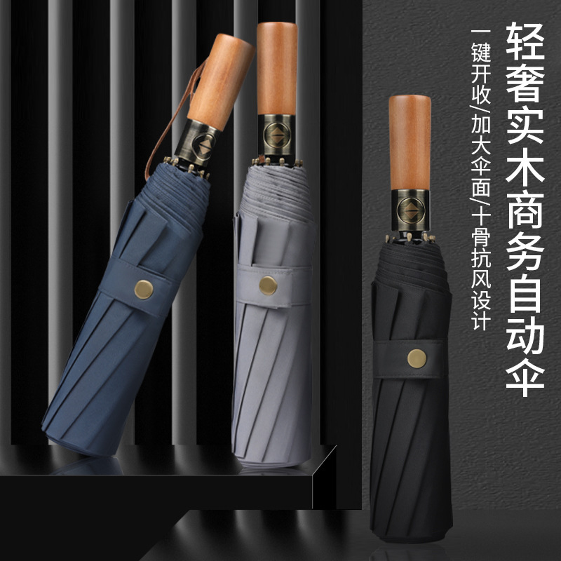 Full-automatic Solid Wood Handle Umbrella Ten-bone Windproof Umbrella Three-fold Sunny Rain Folding Umbrella Men's High-end Business Advertising Umbrella