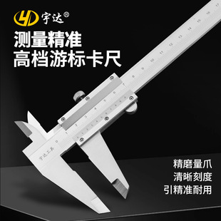Manufacturer Wholesale Vernier Caliper Industrial Depth Caliper 0-150/200/300mm Stainless Steel Vernier Caliper