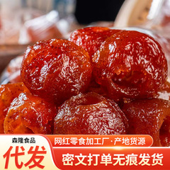 中空サンザシを代行して、原味の単独で500gの砂糖漬けの間食を包んで甘酸っぱく蒸して、核のない中空サンザシを蒸します。