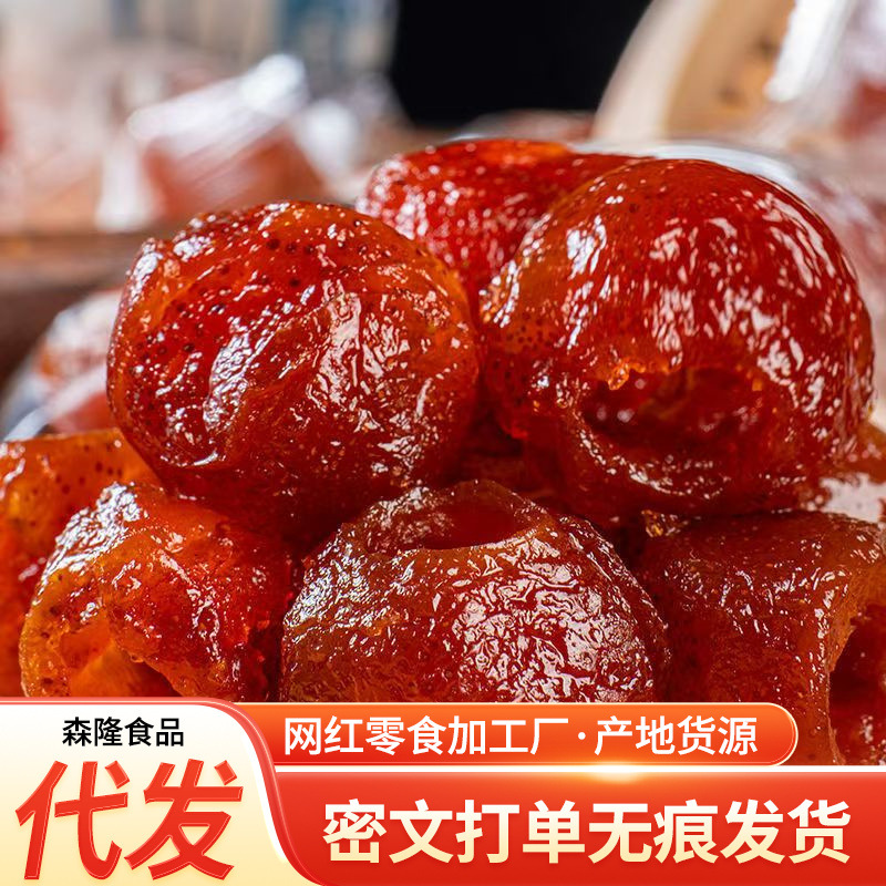 Drop-Ship Hollow Hawthorn Whole Original Flavor Individual Bag 500g Candied Snack Sweet and Sour Steamed Seedless Hollow Hawthorn