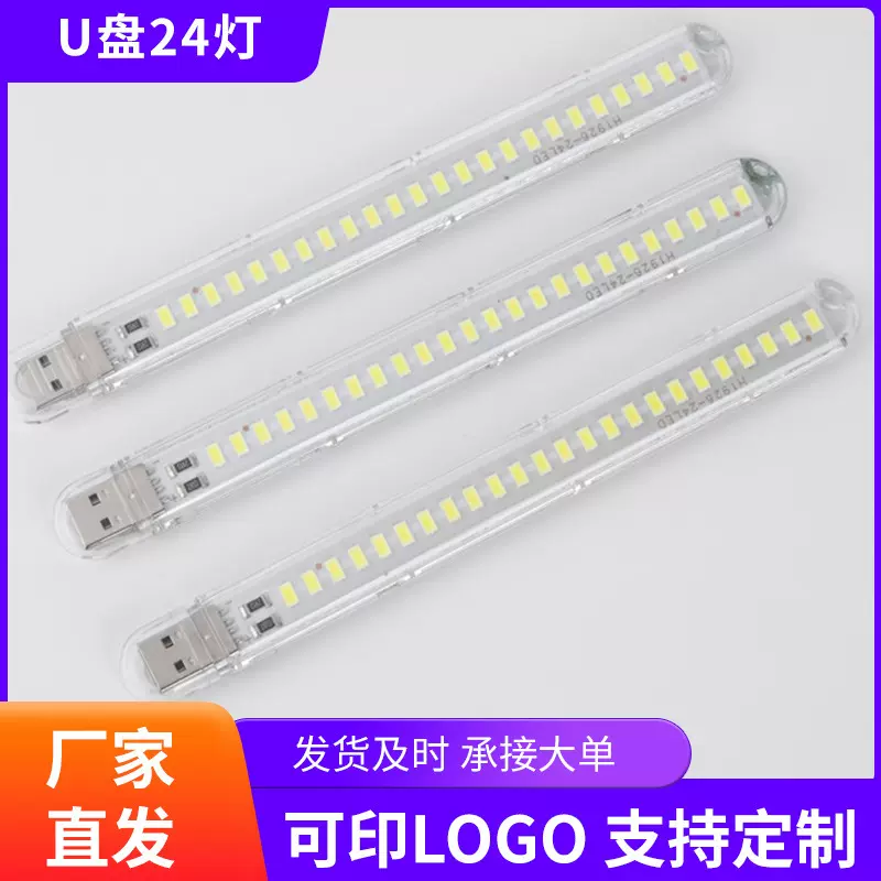 USB插电台灯护眼学习学生宿舍电脑书桌卧室小夜灯LED小灯现代简约