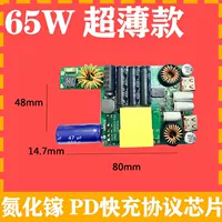 INN650D02 Nitrogen Moisturizing ultra -thin biscuits GAN solution PD fast charge protocol 45W/65W power supply IC chip