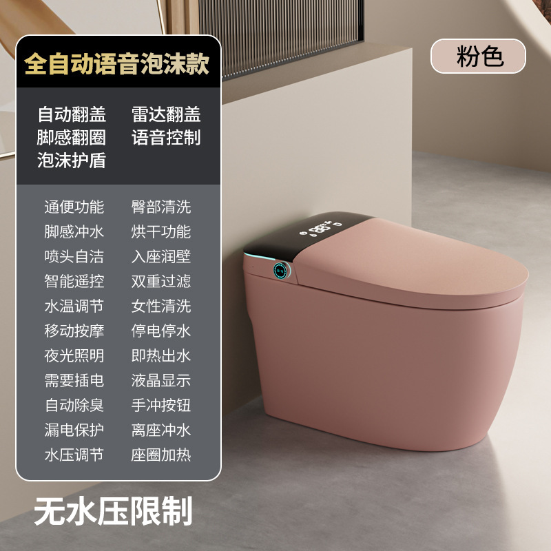 唯诗礼彩色智能马桶全自动一体式家用个性创意脚踢电动坐便器|undefined