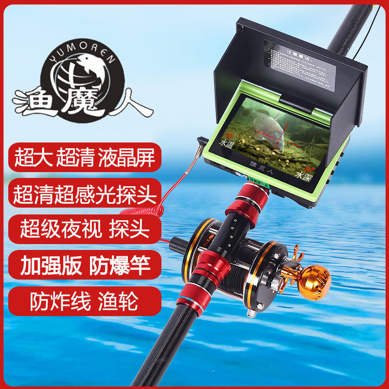 Fisherman's Magic: Complete Underwater HD Fish Finder Set with Visual Anchor Rod for Night Fishing