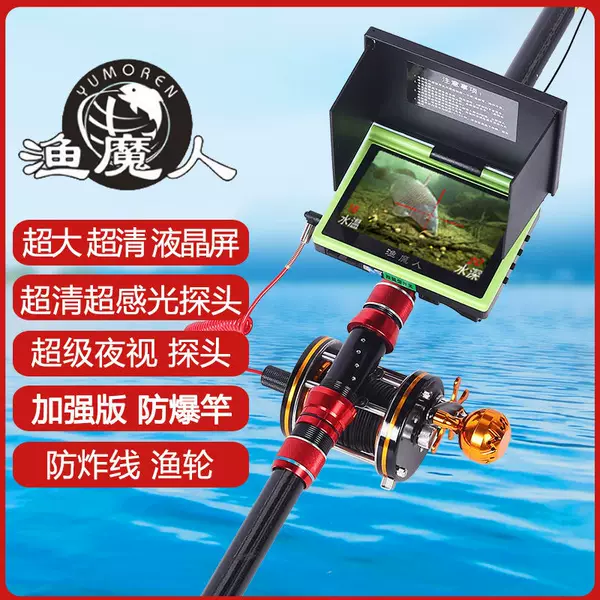Fisherman's Magic: Complete Underwater HD Fish Finder Set with Visual Anchor Rod for Night Fishing