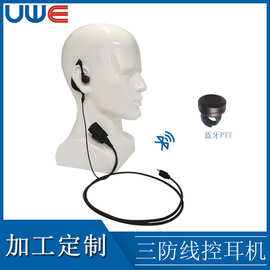 对讲机耳机线适用三防手机长按PTT讲话 三防线控耳机 搭配蓝牙PTT