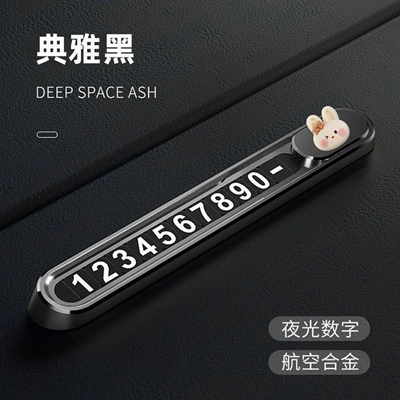 for Cars, Creative In-Car — Nömrəli dayanma kartı - parking-plate-metallic-black-floral-rabbit