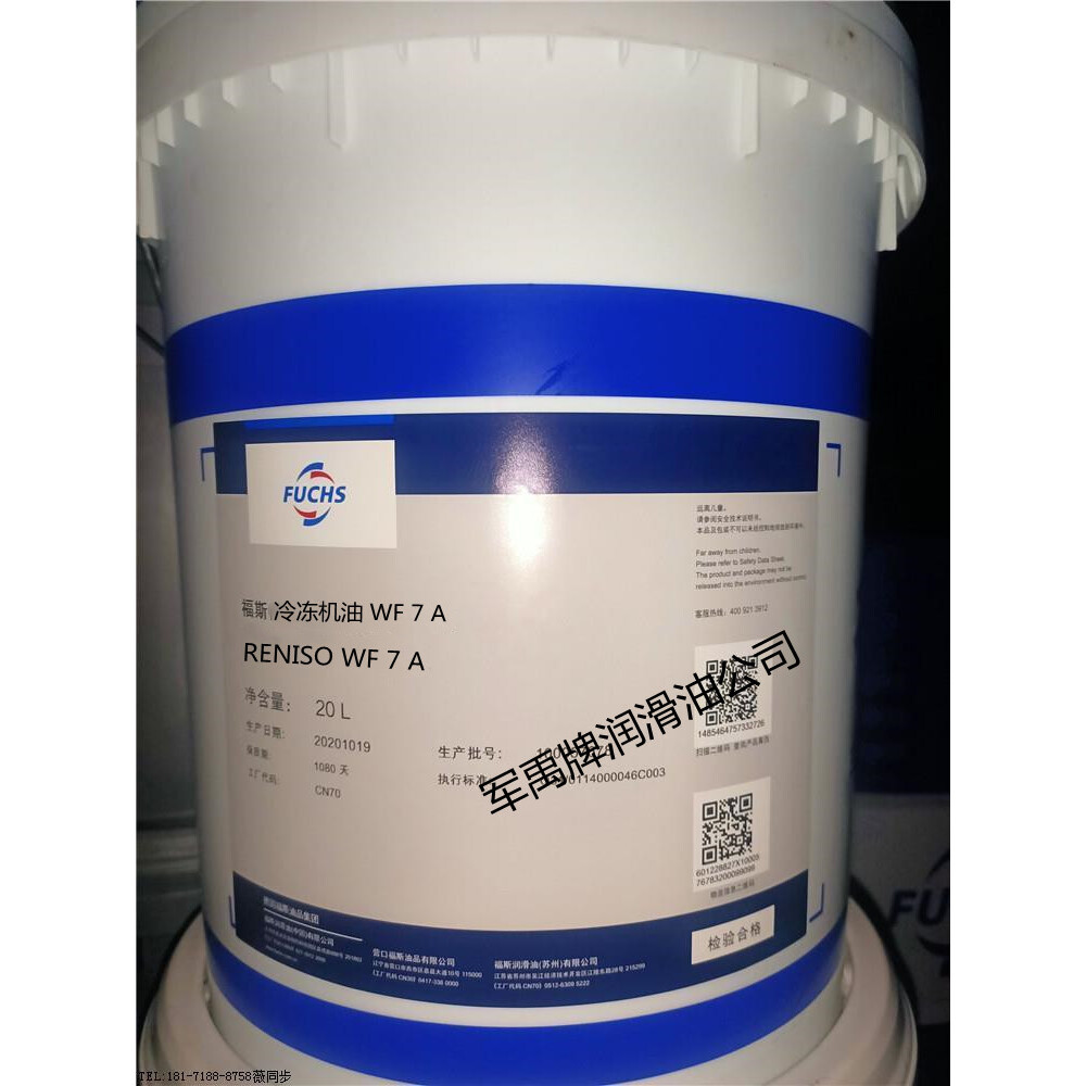 福斯RENISO WF5A,7A,10A,15A,22A,MS,KM,KS,KC,TES,PG,GL68,46,32