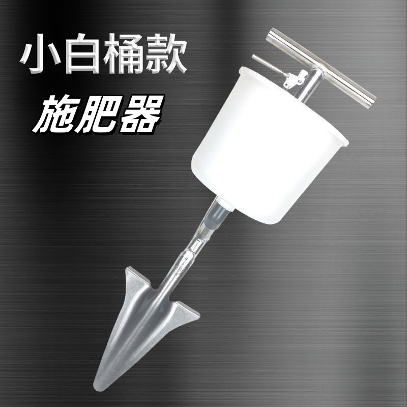 【施肥加工品】施肥用小型白樽、手動施肥加工品、人工追肥加工品、トウモロコシ追肥装置|undefined