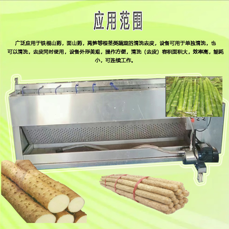 山药削皮机详情2