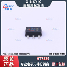 ԭװ HT7335 ��װ SOT-89-3 ���� 3.5V 250mA ������ѹ��оƬ