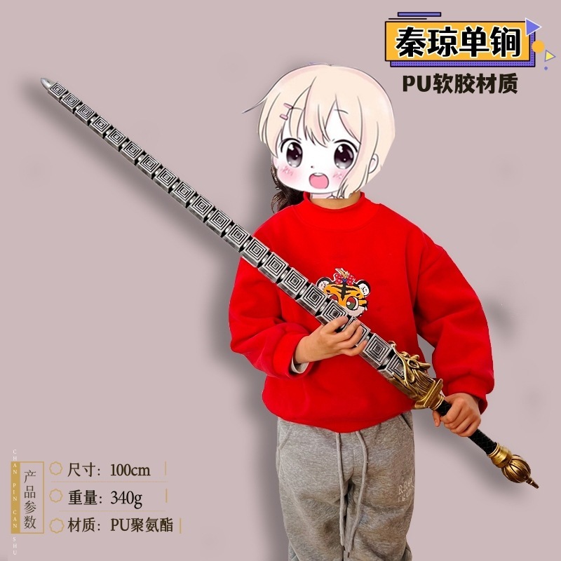三国の兵器の子供のおもちゃPU趙雲の銃の斧の越王は昔の縁日の道具をまねて古代の漢剣を屋台します。|undefined