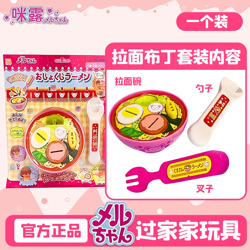 创意新款拉面喂食可爱布丁喂食器儿童过家家玩具女生吃饭游戏玩具|undefined