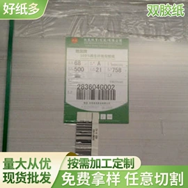 牛皮纸;拷贝纸;热转印纸