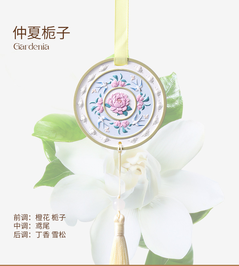Chinese-Style Floral Aromatherapy Plaster Piece, Ancient-Style Car Hanging Ornament, Wardrobe Deodorizer, Holiday Wedding Gift Fragrance