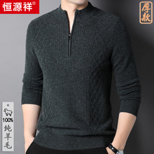恒源祥厚款半高领毛衣男2022秋冬新款100%羊毛衫男款中青年打底衫