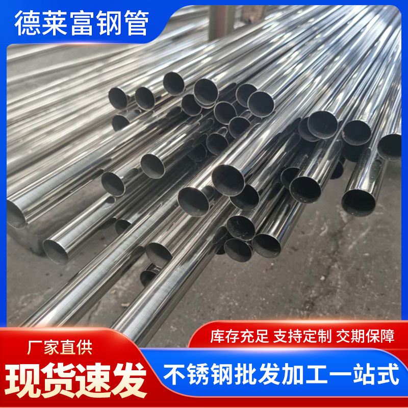 316不锈钢焊管卫生级抛光装饰管薄壁管316L不锈钢圆管输送流体管